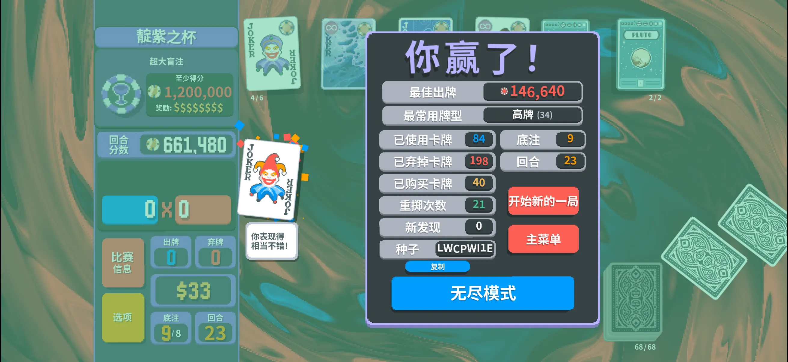 靛紫之杯+骷髅先生通关