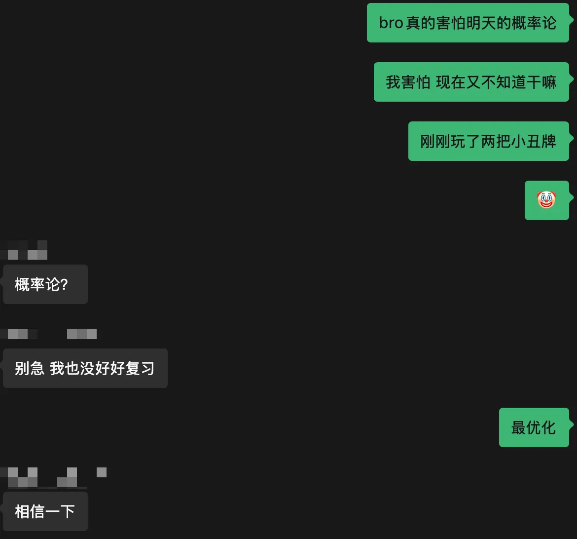 《最优化方法》考前有感